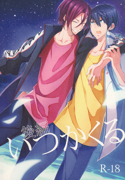 Download Itsuka Kuru Sayonara no Tame ni Kouhen | For The Farewell That Will Come 2