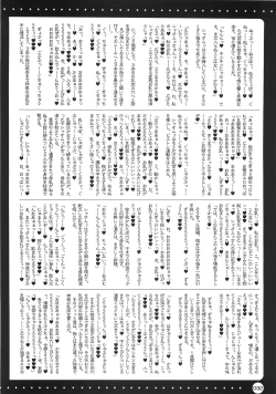 Page 31 of Furouma. *03stan no Hon