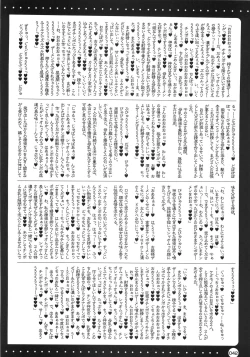 Page 41 of Furouma. *03stan no Hon