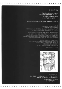 Page 43 of Furouma. *03stan no Hon