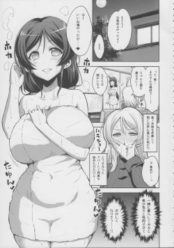 Page 4 of Futanari Erichika Nontan Spiritual Soap