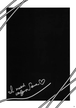 Page 18 of Boku wa Sena shika Iranai 3