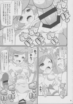 Page 10 of Suki Suki Laala-chan