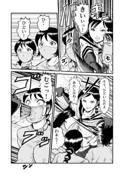 Page 24 of Kyoufu! Akuma no Barabara Shikai