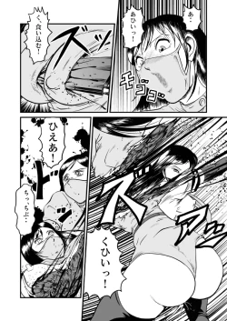 Page 29 of Kyoufu! Akuma no Barabara Shikai