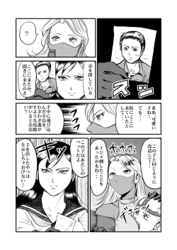 Page 32 of Kyoufu! Akuma no Barabara Shikai