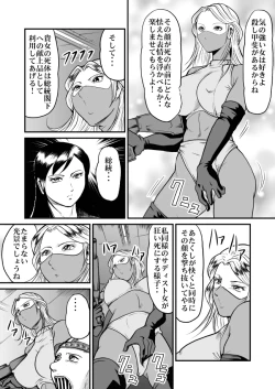 Page 33 of Kyoufu! Akuma no Barabara Shikai