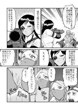 Page 36 of Kyoufu! Akuma no Barabara Shikai