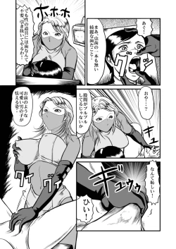 Page 3 of Kyoufu! Akuma no Barabara Shikai