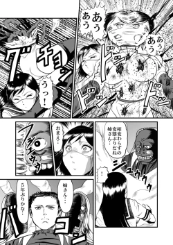 Page 41 of Kyoufu! Akuma no Barabara Shikai