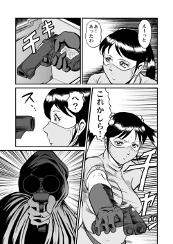 Page 55 of Kyoufu! Akuma no Barabara Shikai