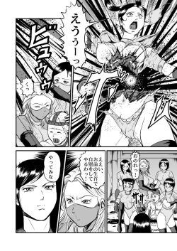 Page 64 of Kyoufu! Akuma no Barabara Shikai