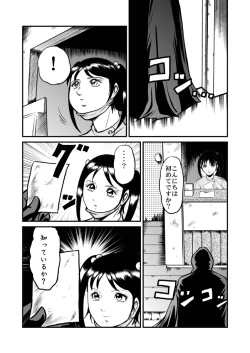 Page 9 of Kyoufu! Akuma no Barabara Shikai