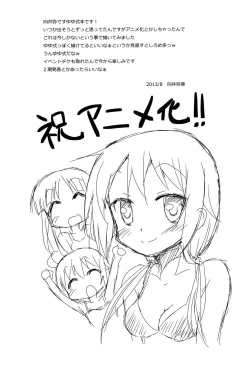 Page 20 of Pegutte Shitai!!