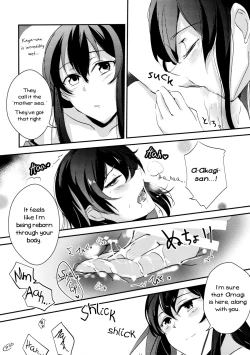 Page 17 of Umi no Kasane