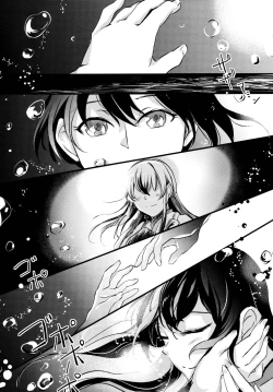 Page 21 of Umi no Kasane