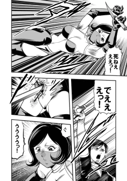 Page 11 of Eroguro Ninpou Kunoichi Muzan