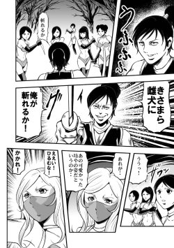 Page 15 of Eroguro Ninpou Kunoichi Muzan