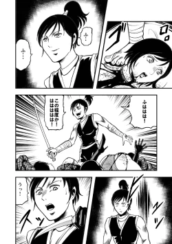 Page 22 of Eroguro Ninpou Kunoichi Muzan