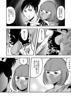 Page 24 of Eroguro Ninpou Kunoichi Muzan