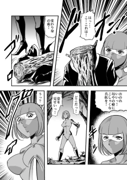 Page 25 of Eroguro Ninpou Kunoichi Muzan