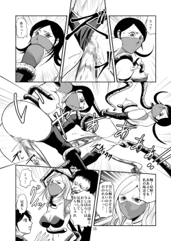 Page 40 of Eroguro Ninpou Kunoichi Muzan