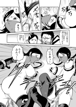 Page 41 of Eroguro Ninpou Kunoichi Muzan