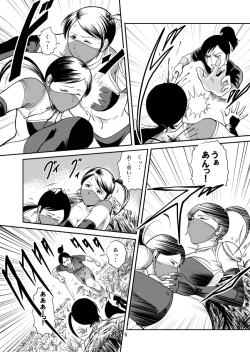 Page 7 of Eroguro Ninpou Kunoichi Muzan