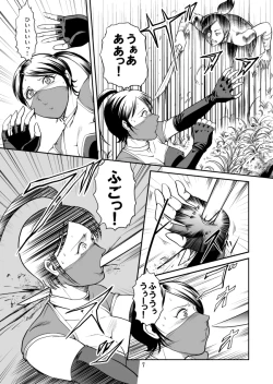 Page 8 of Eroguro Ninpou Kunoichi Muzan
