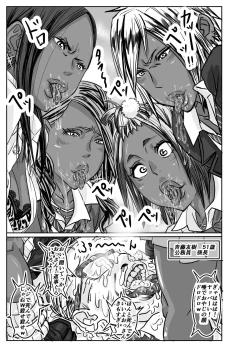 Page 43 of Cho ~Namaiki na Kuro Gal JK to Pakoritai Kimo Oyaji-tachi