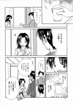 Page 12 of Love Manual