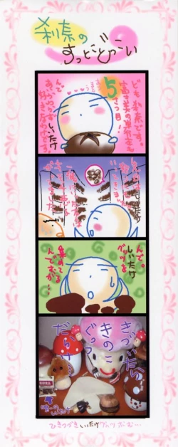 Page 4 of Love Manual