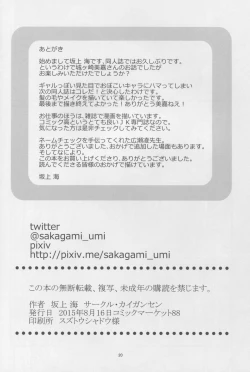 Page 22 of Passion Pink!