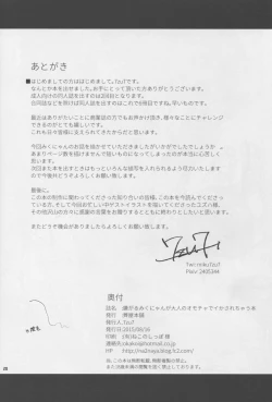 Page 20 of Iyagaru Miku-nyan ga Otona no Omocha de Ikasarechau Hon