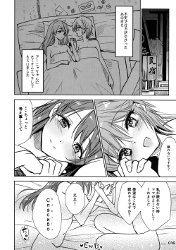 Page 16 of Nitta Minami ga Anya to Ecchi Shichau Hon