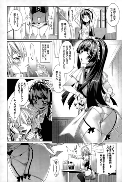 Page 12 of Ryinshīru e Youkoso! Ch. 1-3