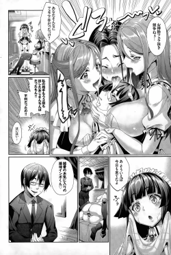 Page 8 of Ryinshīru e Youkoso! Ch. 1-3