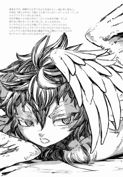 Page 56 of Jingai Shota Soushuuhen - Ajin Shounen