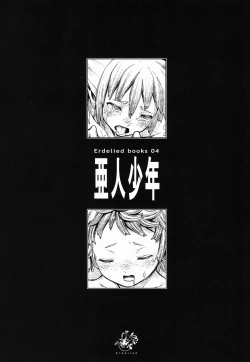 Page 7 of Jingai Shota Soushuuhen - Ajin Shounen