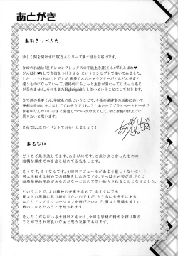 Page 24 of Hokenshitsu no JK-san 2