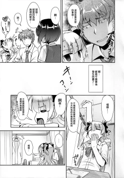 Page 6 of Hokenshitsu no JK-san 2