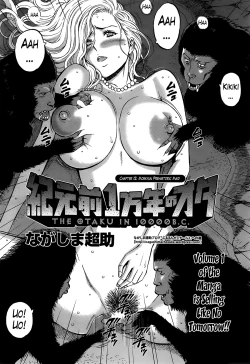 Page 217 of Kigenzen 10000 Nen no Ota | The Otaku in 10,000 B.C. Ch. 1-22