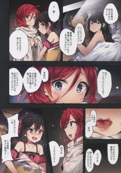 Page 24 of Nishikino Maki no Warui Yume