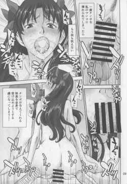 Page 9 of Rinkan Mahou 2 boost