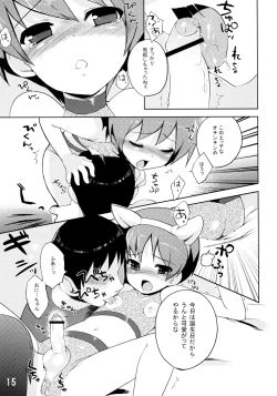 Page 14 of Aigangu Shounen