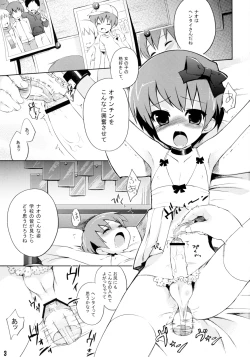 Page 2 of Aigangu Shounen