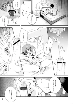 Page 4 of Aigangu Shounen