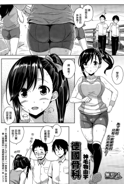 Page 1 of Mei, Ganbarimasu