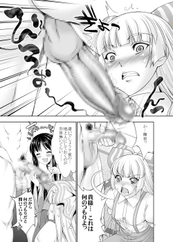 Page 14 of sperma card attack!! Eiyashou Mokou Hen SP