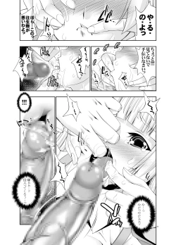 Page 16 of sperma card attack!! Eiyashou Mokou Hen SP